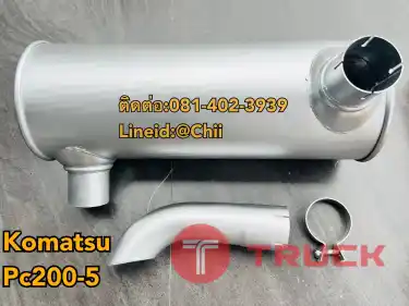 หม้อพักไอเสีย pc200-5 komatsu ขายอะไหล่แบคโฮ บางนา สมุทรปราการ