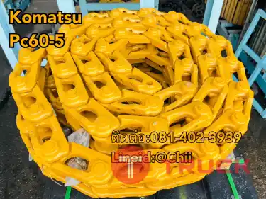 โซ่แทรค pc60-5 komatsu ขายอะไหล่แบคโฮ บางนา