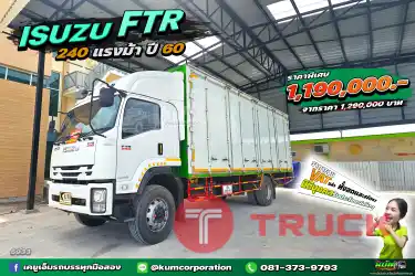 สวยมาก ราคาถูก หกล้อตู้สิบบาน ISUZU FTR 240 แรงม้า ปี 60