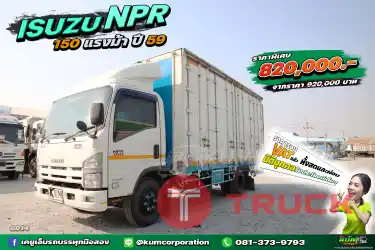 คันนี้สวย มีลิฟท้ายด้วยน้า หกล้อตู้สิบบาน ISUZU NPR 150 แรงม้า ปี 59 ราคาดีย์