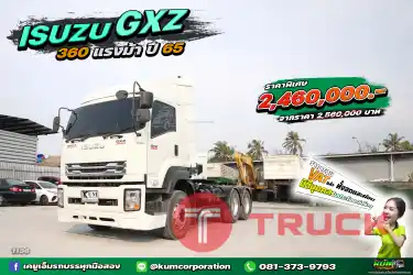 ไมล์น้อย ปีใหม่ สิบล้อหัวลาก ISUZU GXZ 360 แรงม้า ปี 65 สวยาก