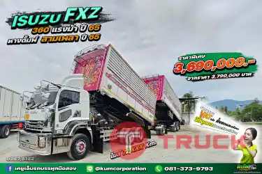 ปีใหม่ ไมล์น้อย สิบล้อดั้มพ์เกษตรพ่วงแม่ลูก ISUZU FXZ 360 แรงม้า ปี 65 หางดั้มพ์ สามเพลา ปี 65