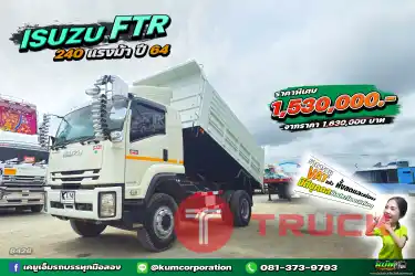 คันนี้ไมล์น้อย หกล้อดั้มพ์ ISUZU FTR 240 แรงม้า ปี 64