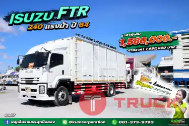 คันนี้มีลิฟท้ายด้วยน้า หกล้อตู้สิบบาน ISUZU FTR 240 แรงม้า ปี 64