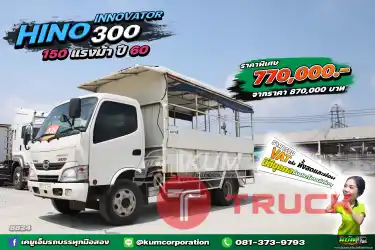 รับคนงาน คนโดยสาร นักเรียน คันนี้เลยหกล้อโดยสาร HINO INNOVATOR 150 แรงม้า ปี60