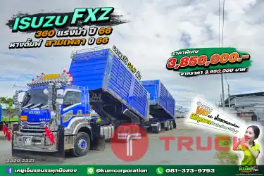 เอาใจสายซิ่ง แต่งเต็มระบบ สวย พร้อมขาย สิบล้อดั้มพ์ ISUZU FXZ 360 แรงม้า ปี 66 หางดั้มพ์ สามเพลา อู่เดอะฟีนิกซ์ ปี 66