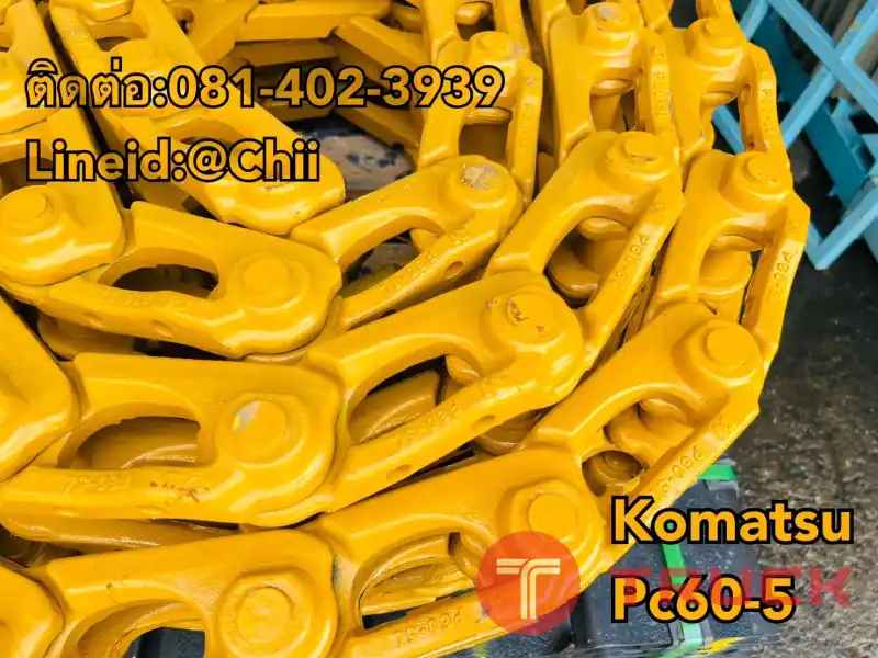 โซ่แทรค pc60-5 komatsu ขายอะไหล่แบคโฮ บางนา บางพลี