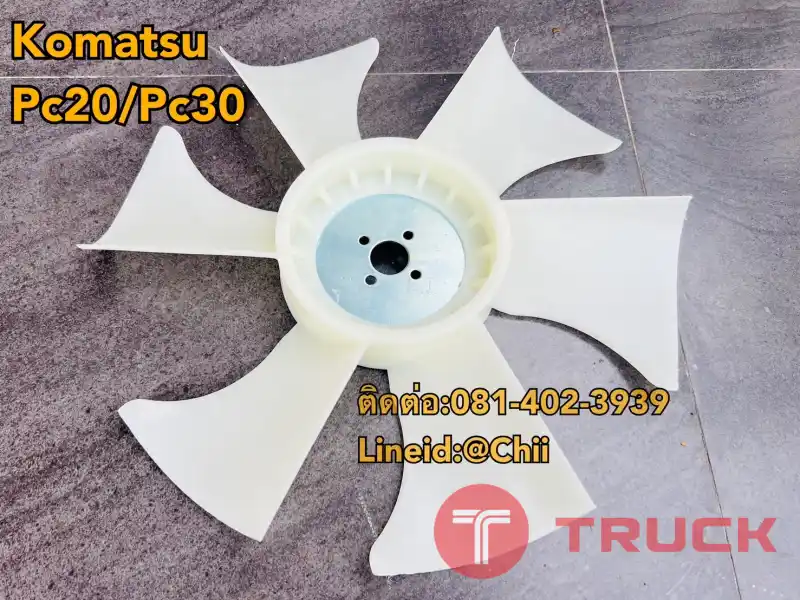 ใบพัด pc30 komatsu ขายอะไหล่แบคโฮ บางนา