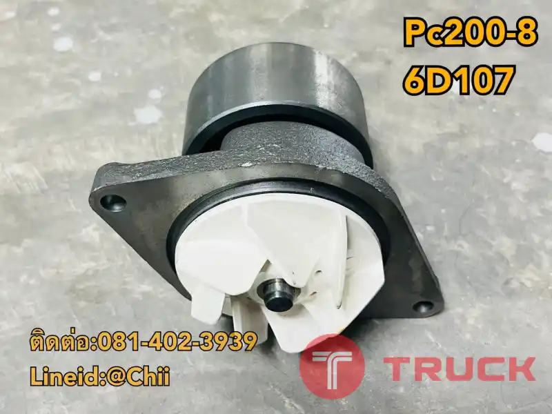 ปั้มน้ำ pc200-8 6D107 komatsu ขายอะไหล่แบคโฮ บางนา บางพลี