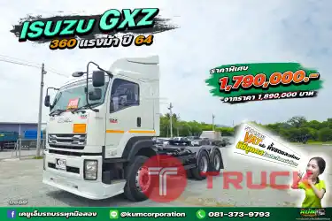ปีใหม่ สภาพดี ใหม่มาก สิบล้อหัวลาก ISUZU GXZ 360 แรงม้า ปี 64