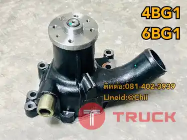 ปั้มน้ำ Sk120-5 Sk200-5 kobelco ขายอะไหล่แบคโฮ บางนา