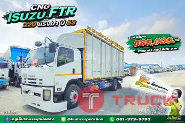 ถูกมาก หกล้อตู้สิบบาน ISUZU FTR 220 แรงม้า ปี 53 รถก๊าซ CNG เกียร์ธรรมดา
