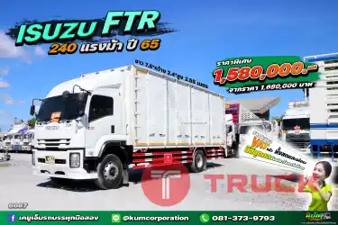 รถปีใหม่ คันนี้มีลิฟท้ายด้วยน้า หกล้อตู้สิบบาน ISUZU FTR 240 แรงม้า ปี 64