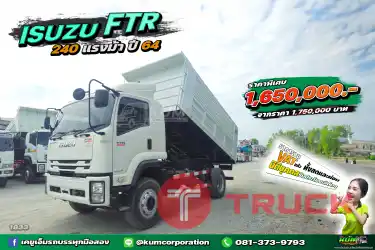 ปีใหม่ ไมล์น้อย หกล้อดั้มพ์ ISUZU FTR 240 แรงม้า ปี 64