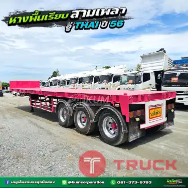 ตอกย้ำโปรโมชั่นลดราคา 3 หมื่น หมดเขตสิ้นเดือนนี้เท่านั้น ถูกที่สุด หางพื้นเรียบ สามเพลา อู่ THAI ปี 56 เก็บงานสวย เหมือนใหม่ป้ายแดง