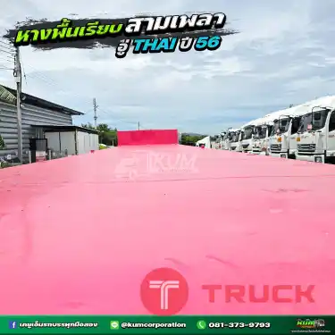 ตอกย้ำโปรโมชั่นลดราคา 3 หมื่น หมดเขตสิ้นเดือนนี้เท่านั้น ถูกที่สุด หางพื้นเรียบ สามเพลา อู่ THAI ปี 56 เก็บงานสวย เหมือนใหม่ป้ายแดง