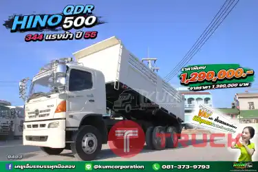 คันที่หลายคนตามหา สิบล้อดั้มพ์ HINO QDR 500 344 แรงม้า ปี 55