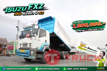 สวยราคาถูก สิบล้อดั้มพ์ดิน ISUZU FXZ 360 แรงม้า ปี53 เก็บงานแล้วเรียบร้อย สีใหม่ทั้งคัน