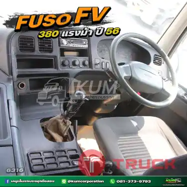 ราคาดี สายลุยต้องคันนี้ สิบล้อดั้มพ์ FUSO FV 380 แรงม้า ปี 56