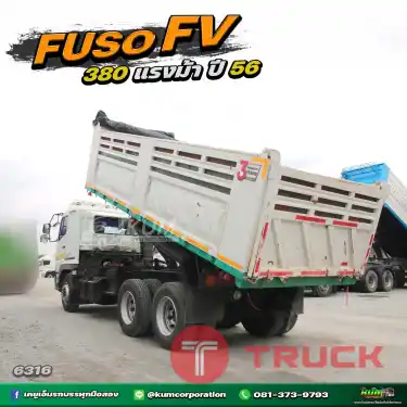ราคาดี สายลุยต้องคันนี้ สิบล้อดั้มพ์ FUSO FV 380 แรงม้า ปี 56