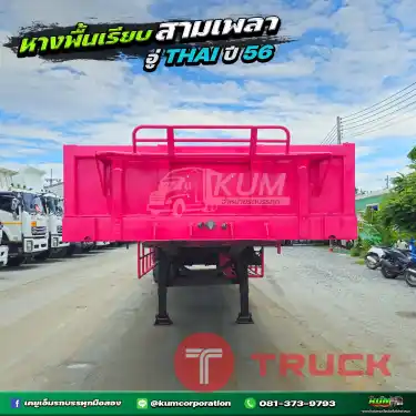 หางพื้นเรียบ สามเพลา อู่ THAI ปี 56 เก็บงานสวย เหมือนใหม่ป้ายแดง