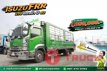 สีเด่นสุดคงไม่ใช่ใครที่ไหน หกล้อคอก ISUZU FRR 210 แรงม้า ปี 62