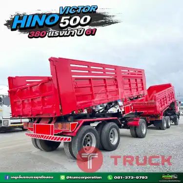 ลดไปทั้งพ่วง 1แสน 5 หมื่น สีแดงแรงฤทธิ์ สวยดุ สิบล้อดั้มพ์พ่วง HINO VICTOR 500 380 แรงม้า แม่ลูกปี 61