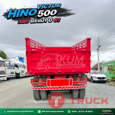 ลดไปทั้งพ่วง 1แสน 5 หมื่น สีแดงแรงฤทธิ์ สวยดุ สิบล้อดั้มพ์พ่วง HINO VICTOR 500 380 แรงม้า แม่ลูกปี 61