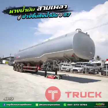 จะมีที่ไหน หางน้ำมัน สามเพลา อู่ช่างจิ้นหางน้ำมัน ปี 57 ลดจุกๆ 1 แสน