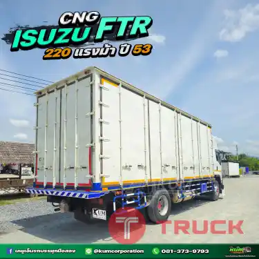 ถูกมาก ไม่รู้จะถูกยังไง หกล้อตู้สิบบาน ISUZU FTR 220 แรงม้า ปี 53 รถก๊าซ CNG เกียร์ธรรมดา ลดไป 2 แสน