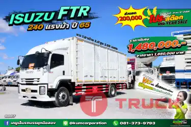 ลดไปเลย 2 แสนบาท คันนี้มีลิฟท้ายด้วยน้า หกล้อตู้สิบบาน ISUZU FTR 240 แรงม้า ปี 64 สเปคตู้ ยาว7.8 กว้าง 2.4 สูง 2.55