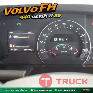 ลด2แสน สวยหรูดูแพง แต่ไม่แพงอย่างที่คิด สิบล้อหัวลาก VOLVO FH 440 แรงม้า ปี 59