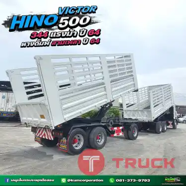 ลด2แสน 5หมื่น สิบล้อดั้มพ์พ่วงแม่ลูก HINO VICTOR500 344 แรงม้า ปี64 เก็บสีแล้วทั้งพ่วง