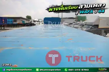 ลด1แสน 5หมื่น หางสวยเอี่ยมมาก หางพื้นเรียบ สามเพลา อู่ WAFA ปี 64