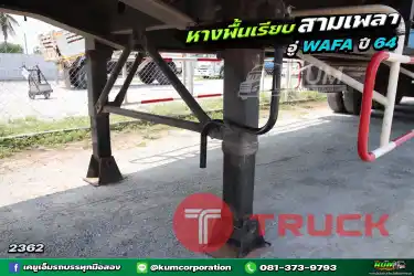 ลด1แสน 5หมื่น หางสวยเอี่ยมมาก หางพื้นเรียบ สามเพลา อู่ WAFA ปี 64