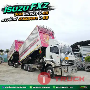 ปีใหม่ ไมล์น้อย สิบล้อดั้มพ์เกษตรพ่วงแม่ลูก ISUZU FXZ 360 แรงม้า ปี 65 หางดั้มพ์ สามเพลา ปี 65 โปรแค่ช่วงนี้