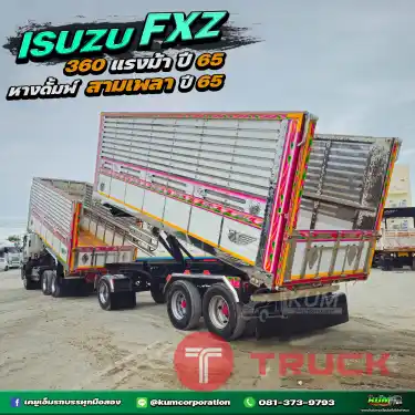 ปีใหม่ ไมล์น้อย สิบล้อดั้มพ์เกษตรพ่วงแม่ลูก ISUZU FXZ 360 แรงม้า ปี 65 หางดั้มพ์ สามเพลา ปี 65 โปรแค่ช่วงนี้