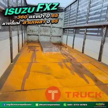 ปีใหม่ ไมล์น้อย สิบล้อดั้มพ์เกษตรพ่วงแม่ลูก ISUZU FXZ 360 แรงม้า ปี 65 หางดั้มพ์ สามเพลา ปี 65 โปรแค่ช่วงนี้