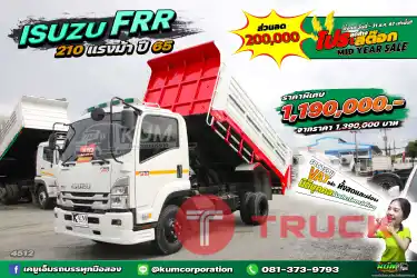 ลด2แสน หกล้อดั้มพ์ ISUZU FRR 210 แรงม้า ปี 65 รถปีใหม่ สภาพดี