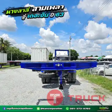 หางก้างสาลี่ ปี 63 อู่เดอะซัน ลดแสนห้าหมื่น ต้องรีบมาจัดสดกันค้า