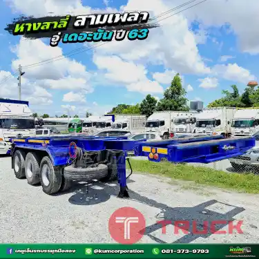 หางก้างสาลี่ ปี 63 อู่เดอะซัน ลดแสนห้าหมื่น ต้องรีบมาจัดสดกันค้า