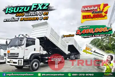 ลดเกือบ 3 แสน สามมิตรแท้ สิบล้อดั้มพ์ ISUZU FXZ 360 แรงม้า ปี 61 หางดั้มพ์ สามเพลา อู่สามมิตร ปี 61