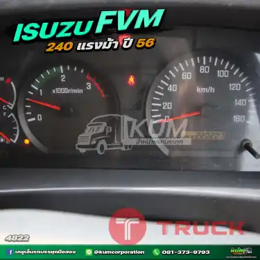 ลด2แสน สิบล้อราคาดี สิบล้อตู้สิบบาน ISUZU FVM 240 แรงม้า ปี 56 ถูกกว่านี้ไม่มีแล้ว