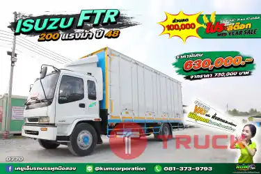 ลด 1 แสน เดก้าตัวคลาสสิค หกล้อตู้สิบบาน ISUZU FTR 200 แรงม้า ปี 48