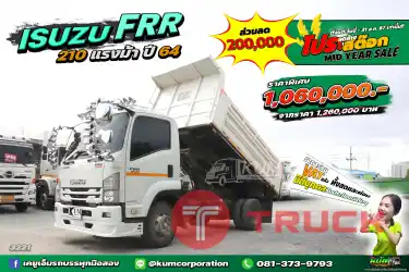 คนตามเยอะสุด หกล้อดั้มพ์ ISUZU FRR 210 แรงม้า ปี 64 คันนี้พร้อมวิ่ง