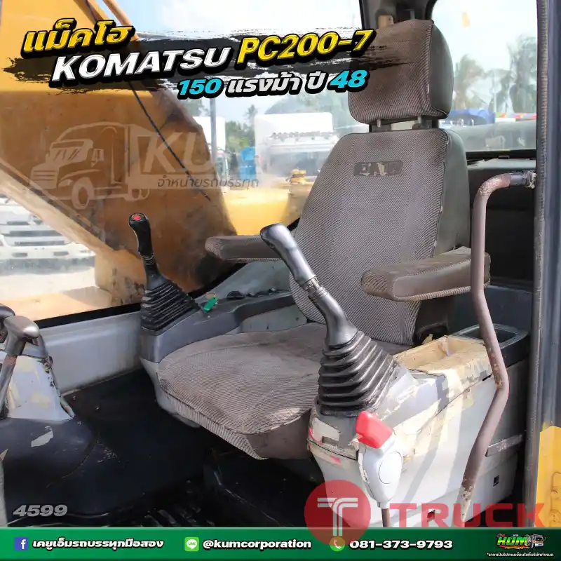 ถูกที่สุด ลด 2แสน รถแบ็คโฮ KOMATSU PC200-7 150 แรงม้า ปี48 พร้อมใช้งาน