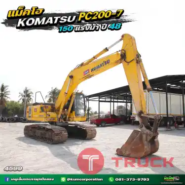 ถูกที่สุด ลด 2แสน รถแบ็คโฮ KOMATSU PC200-7 150 แรงม้า ปี48 พร้อมใช้งาน