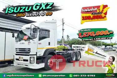 สวยเกินเรื่องแถมลดอีก 1แสน5 หมื่น สิบล้อหัวลาก ISUZU GXZ 360 แรงม้า ปี 56