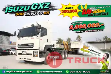 ลด 2 แสน ไมล์น้อย ปีใหม่ สิบล้อหัวลาก ISUZU GXZ 360 แรงม้า ปี 65
