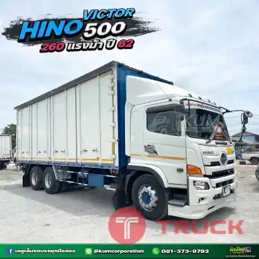 ลด1แสน 5หมื่น รถสวย สภาพดี ราคาถูก สิบล้อตู้สิบบาน HINO VICTOR 500 260 แรงม้า ปี 62